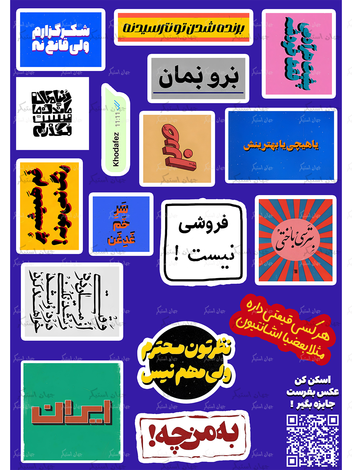 پک استیکر تکست - A513