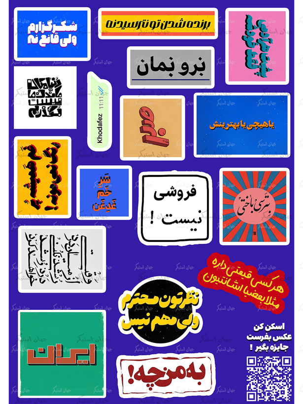 پک استیکر تکست - A513