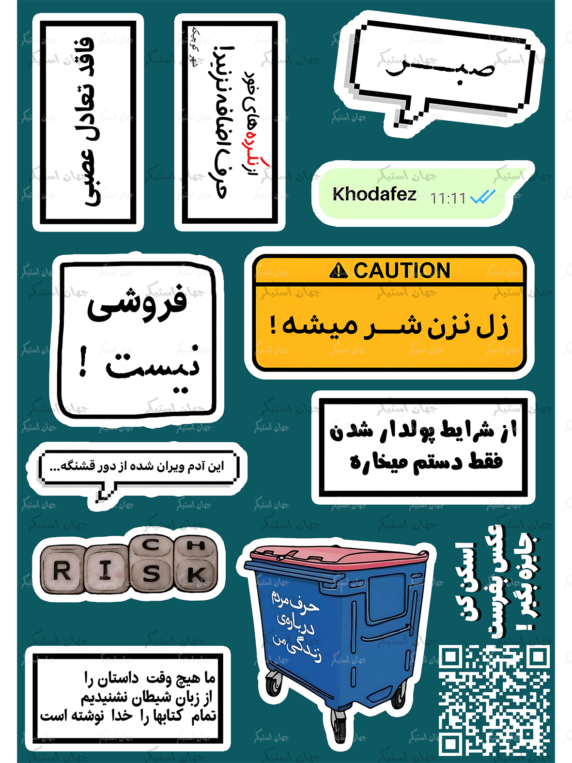 پک استیکرتکست - A515