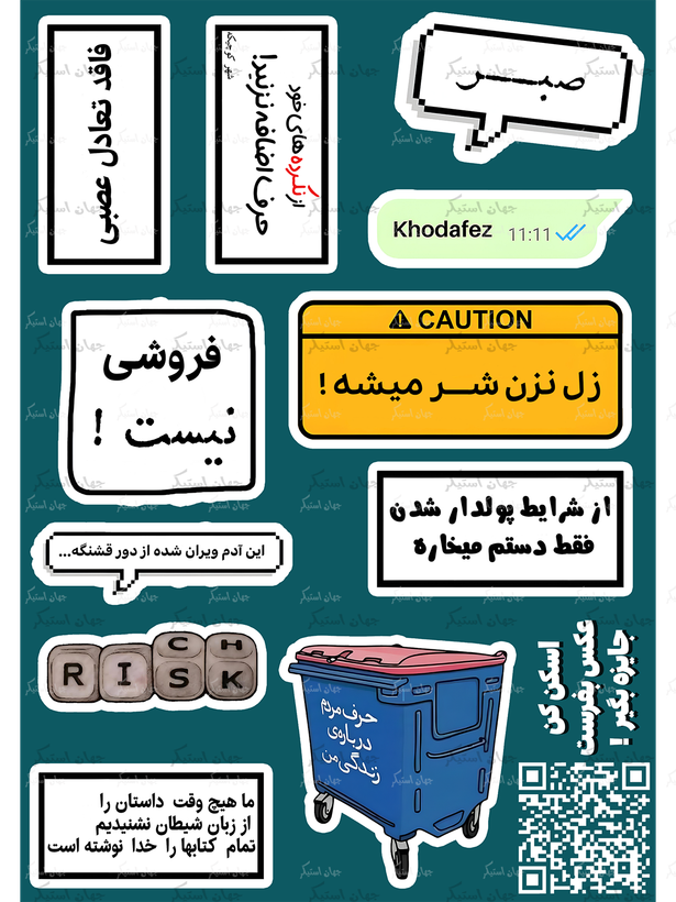 پک استیکرتکست - A515