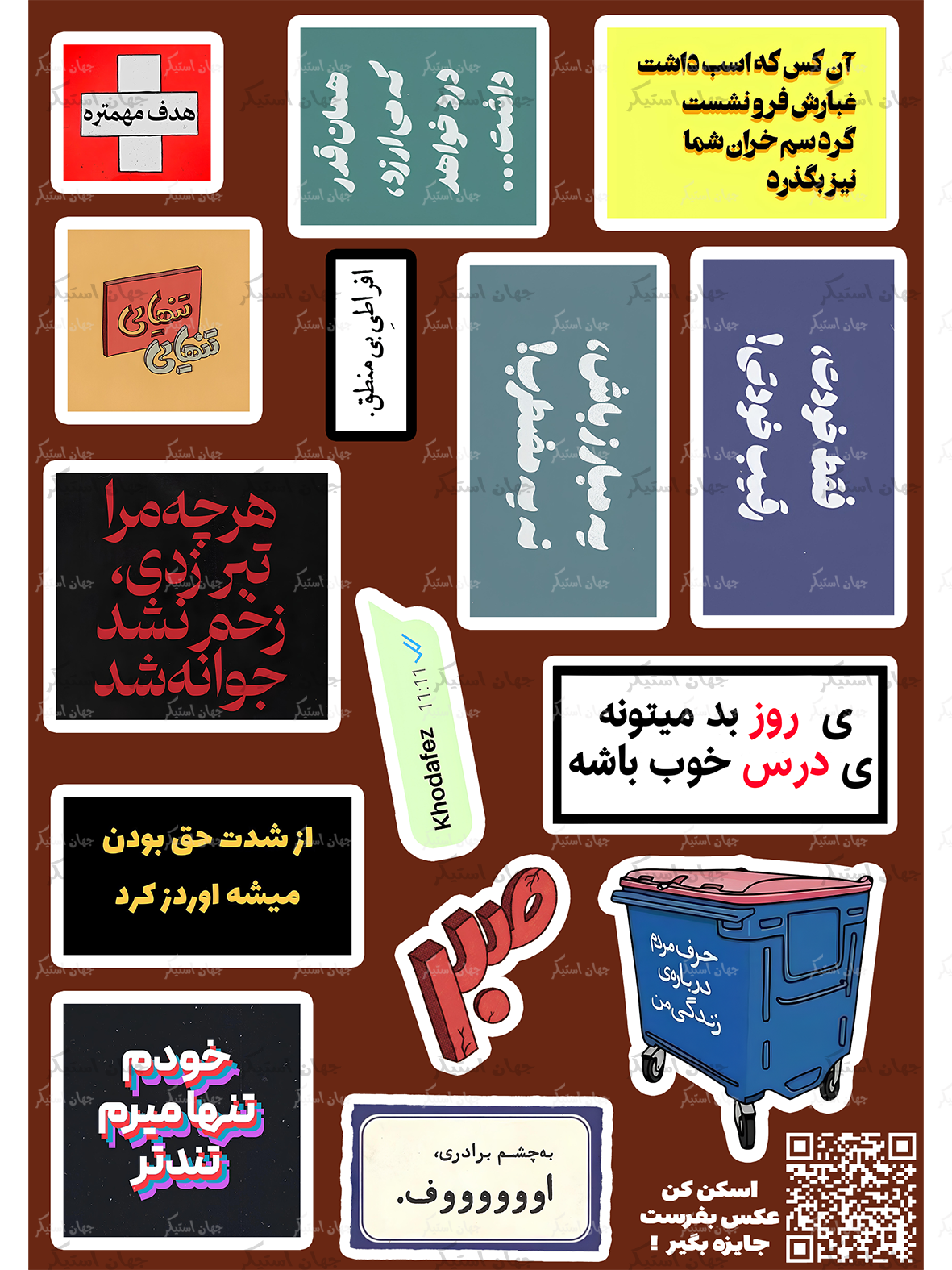 پک استیکرتکست - A516