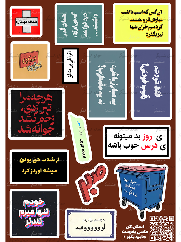 پک استیکرتکست - A516