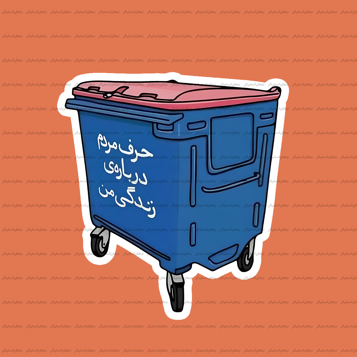 استیکر فانتزی  - fun033