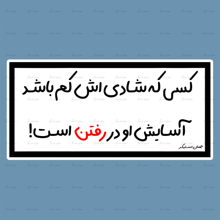 خرید استیکر تکست