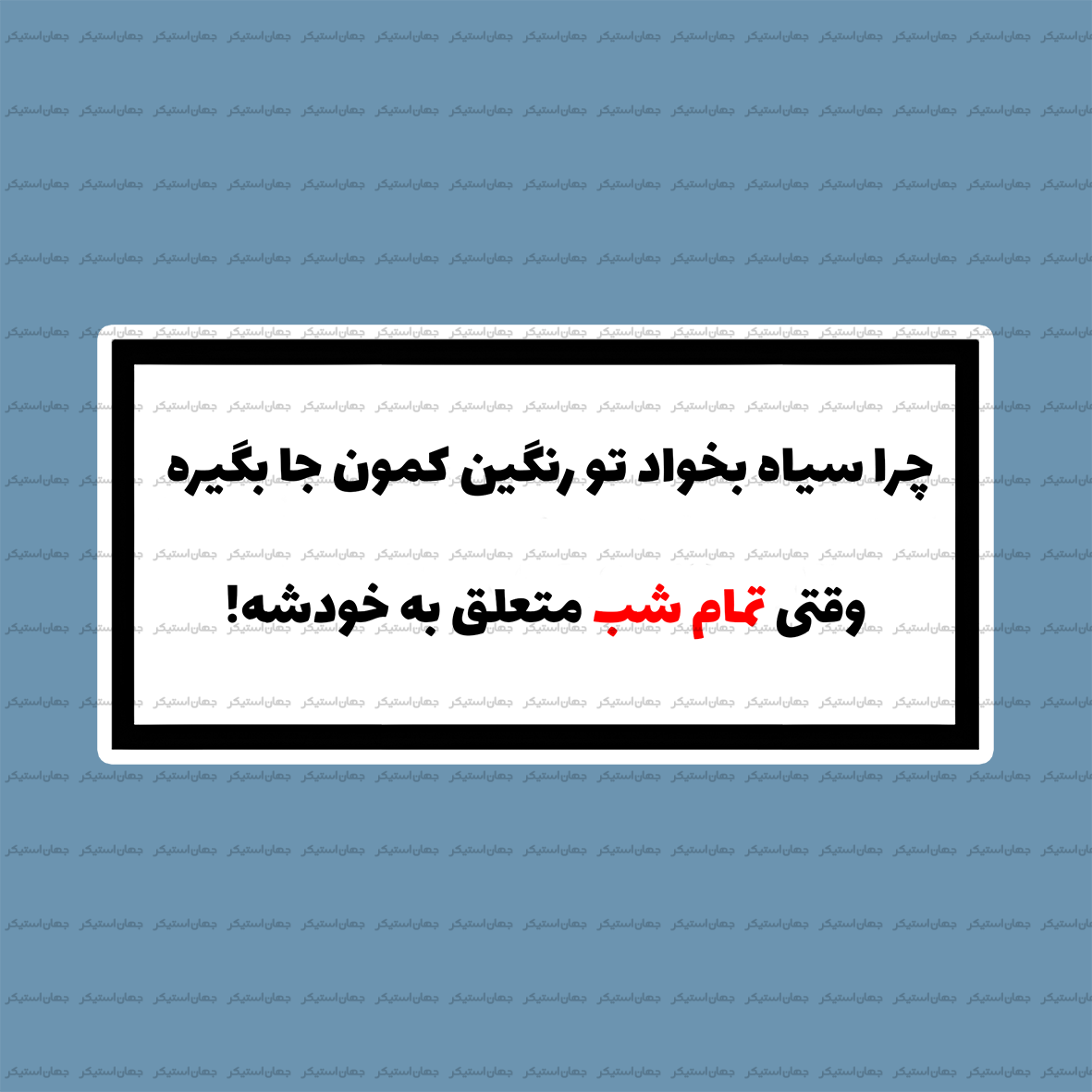 متن دلنوشته