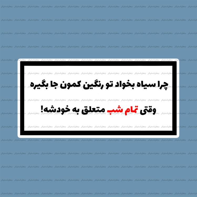 متن دلنوشته