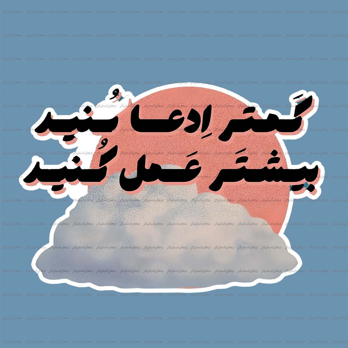 استیکر تکست طوری