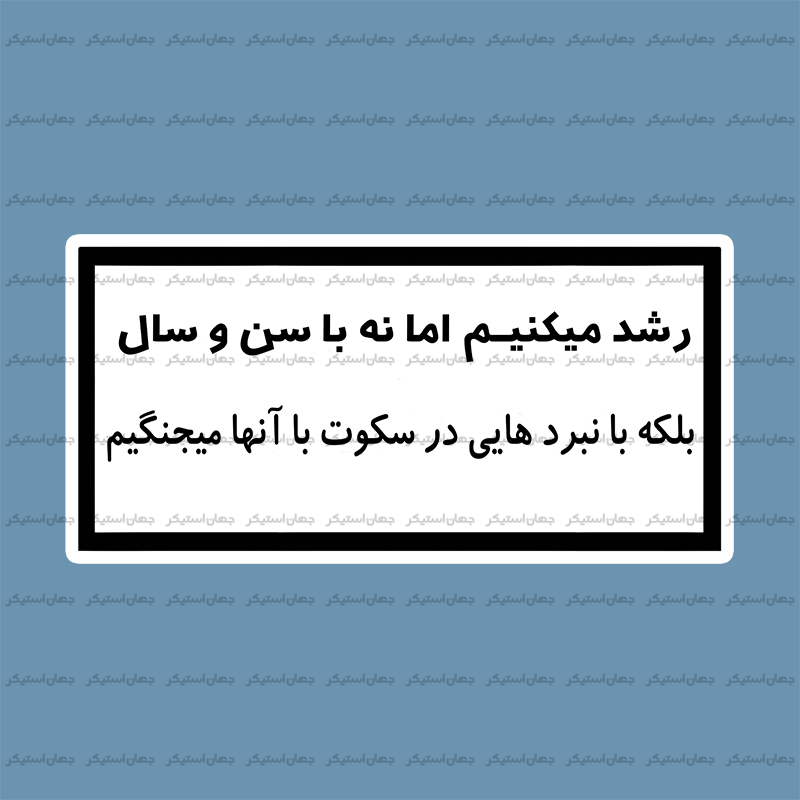 استیکر متن