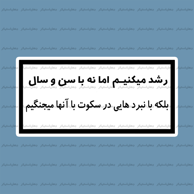 استیکر متن