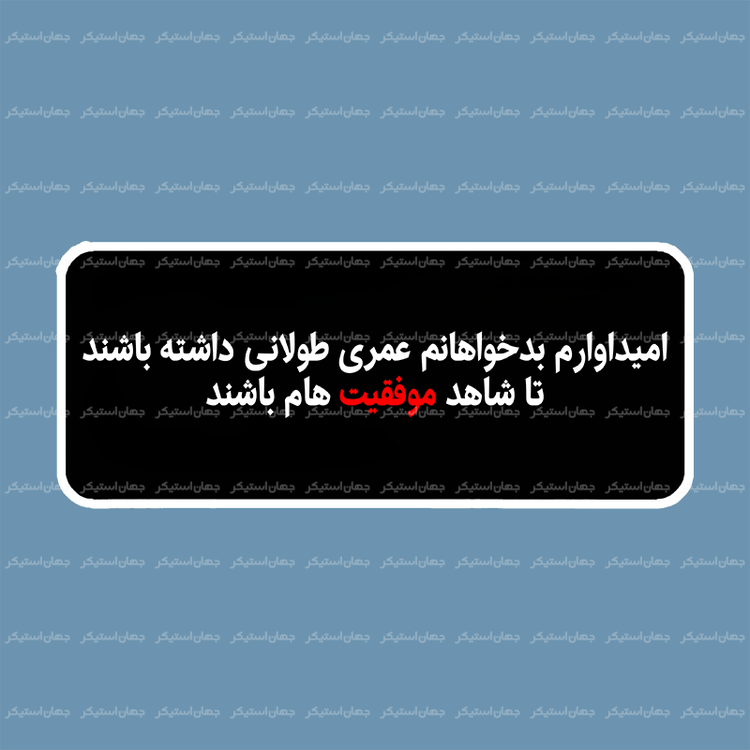استیکر تکست 023