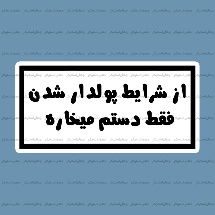 پول