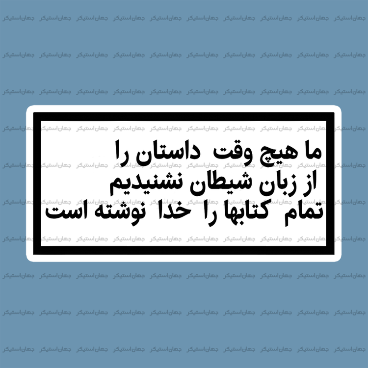 استیکر تکست