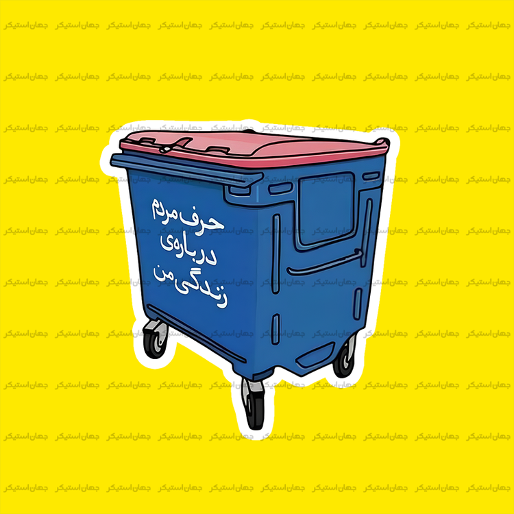استیکر تکست