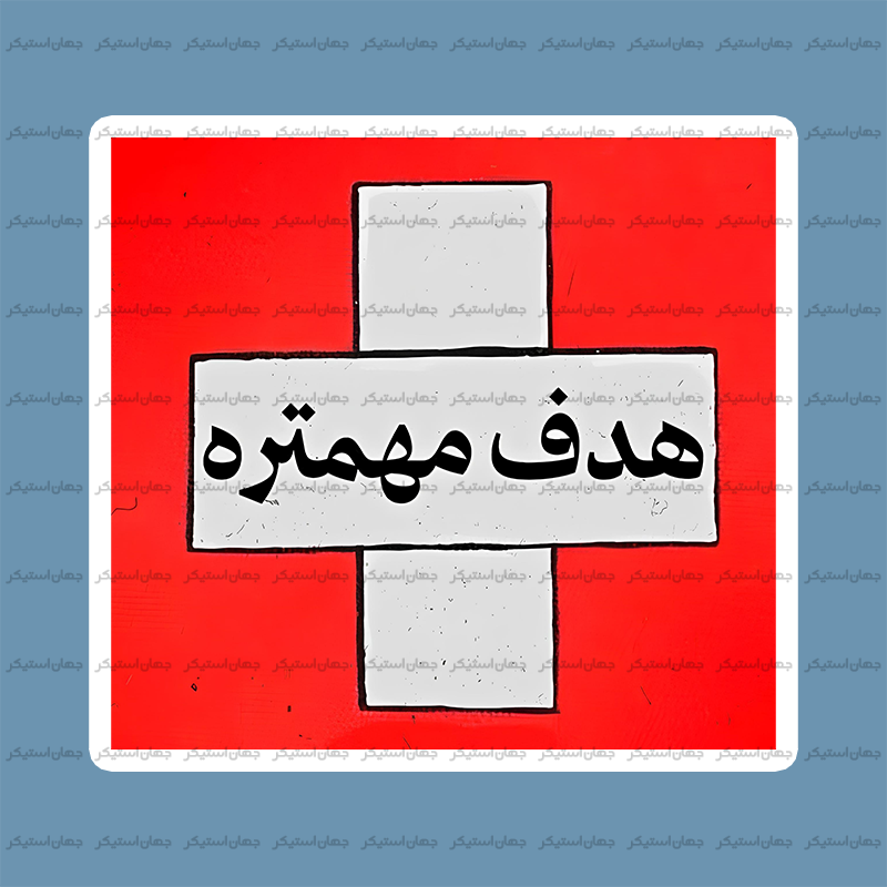 استیکر متن