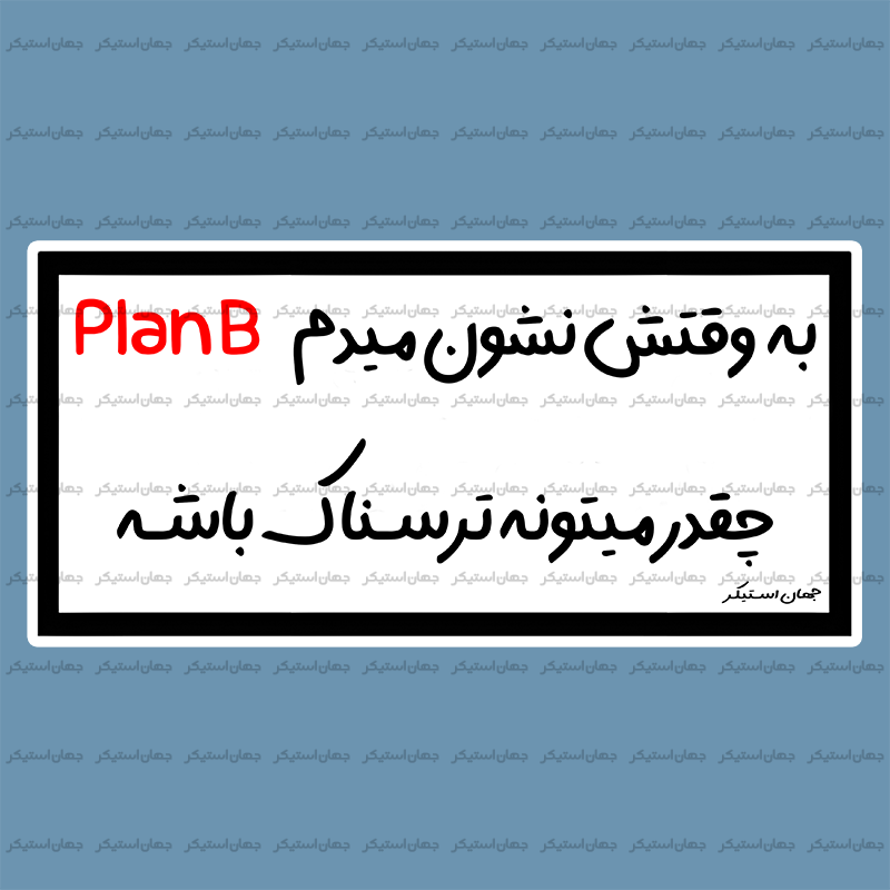 استیکر تکست 037
