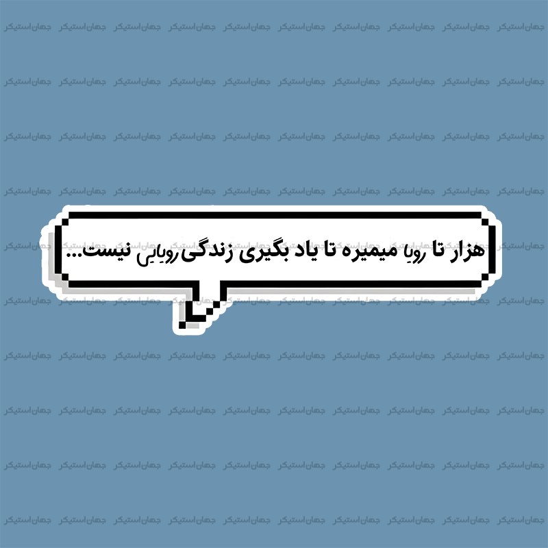 استیکر تکست 039