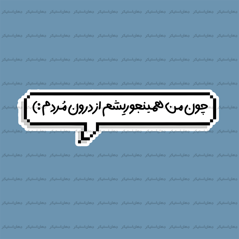 استیکر تکست 041