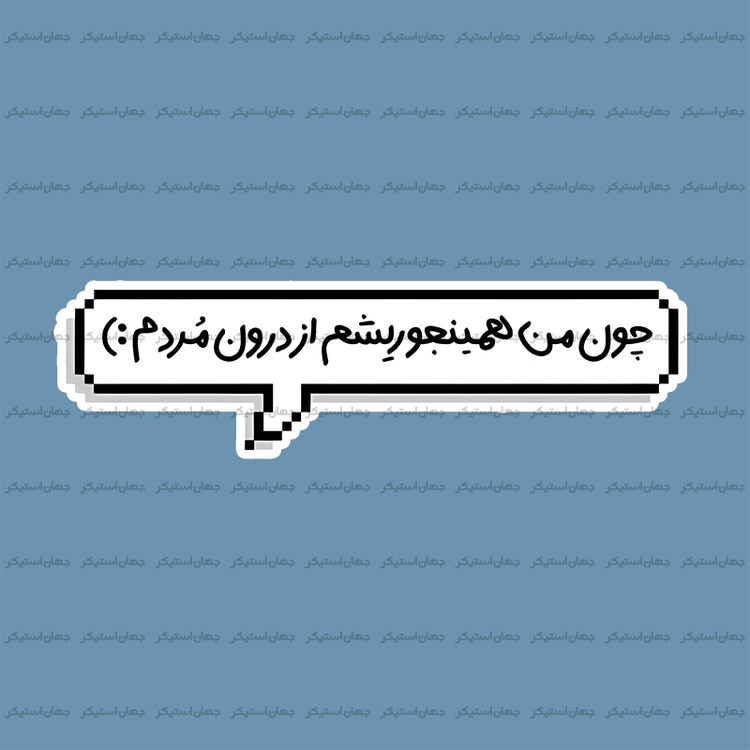 استیکر تکست 041