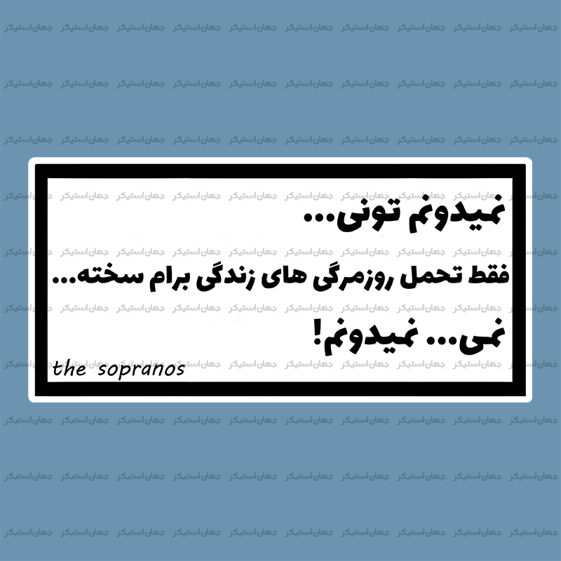 استیکر تکست 044