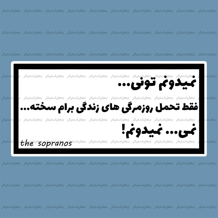 استیکر تکست 044