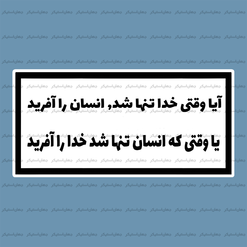 استیکر تکست 045