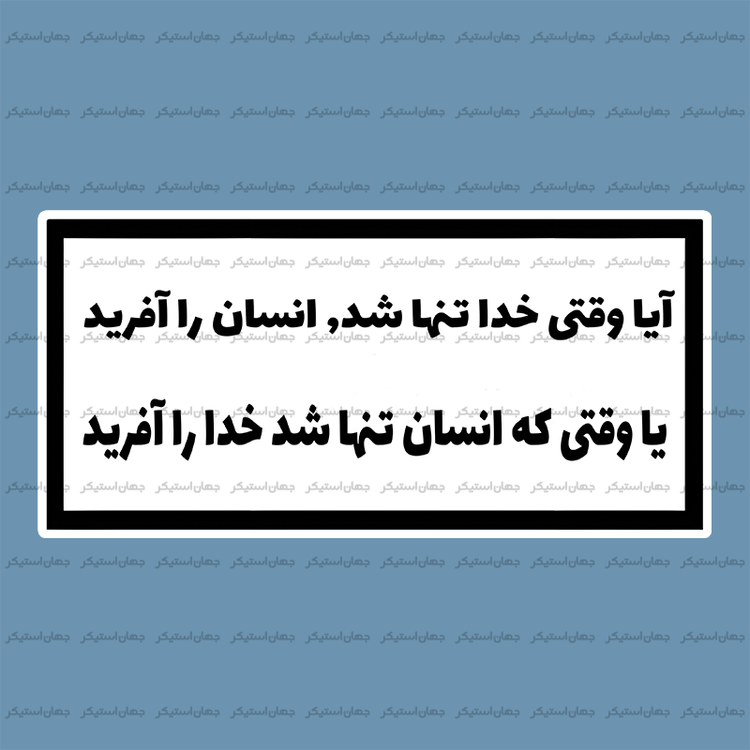 استیکر تکست 045
