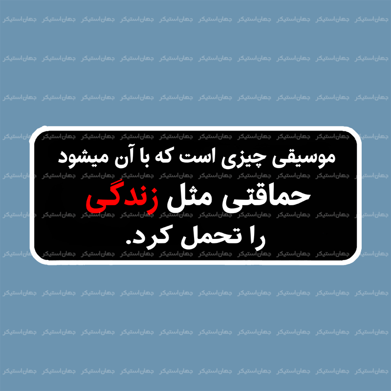 استیکر تکست 047