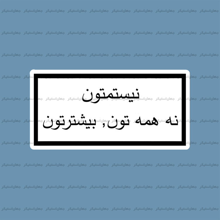 استیکر تکست 049