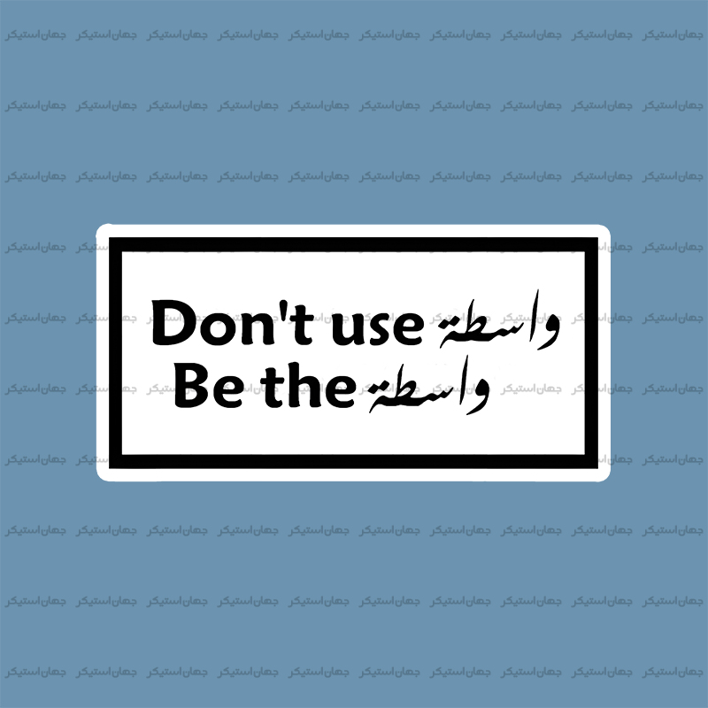 استیکر تکست 052