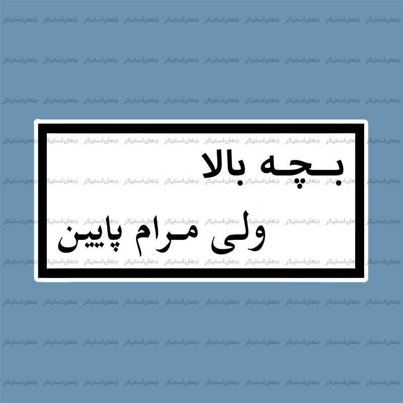 استیکر تکست 059