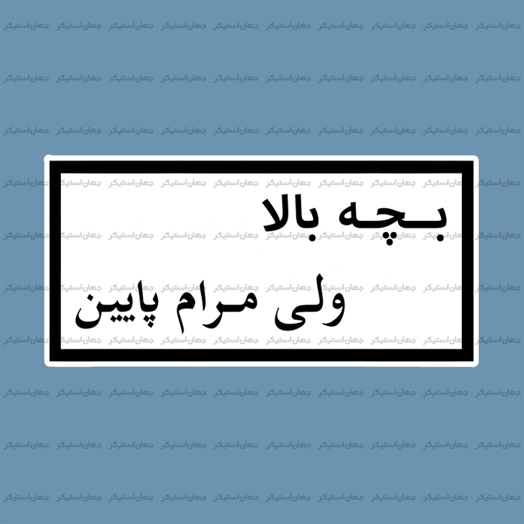 استیکر تکست 059