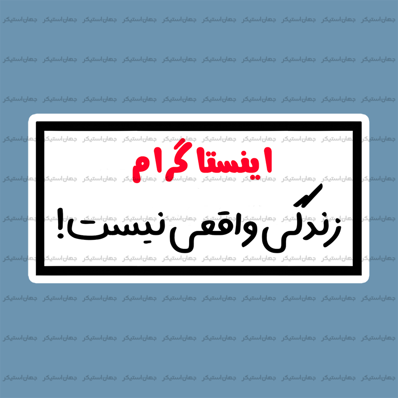 اینستاگرام