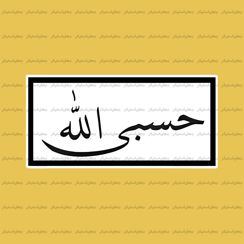استیکر تکست 069