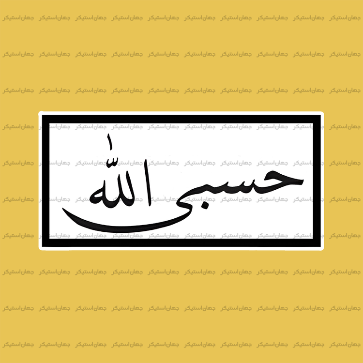 استیکر تکست 069