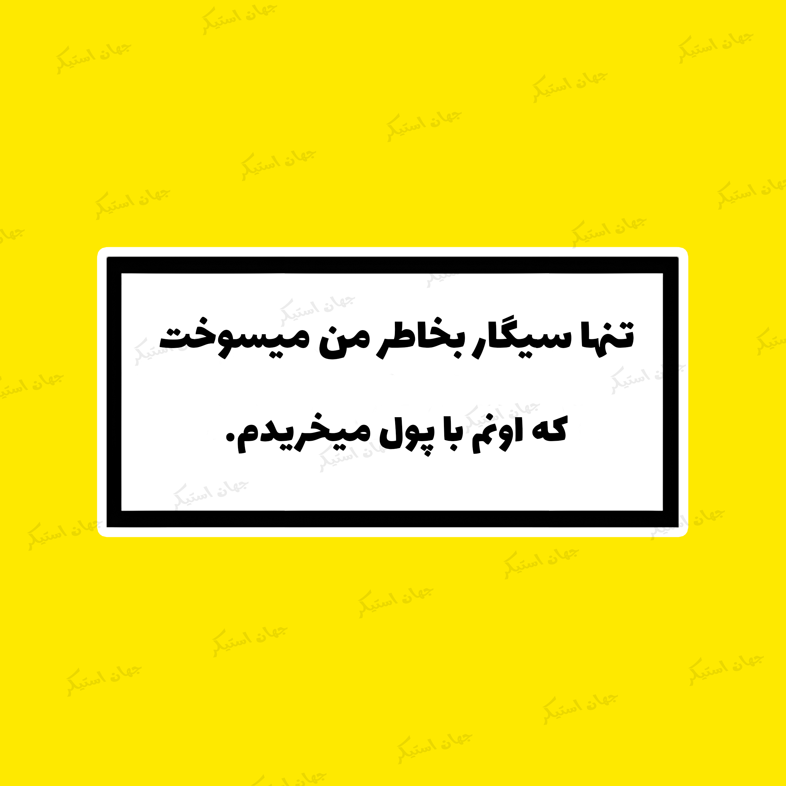 متن سنگین