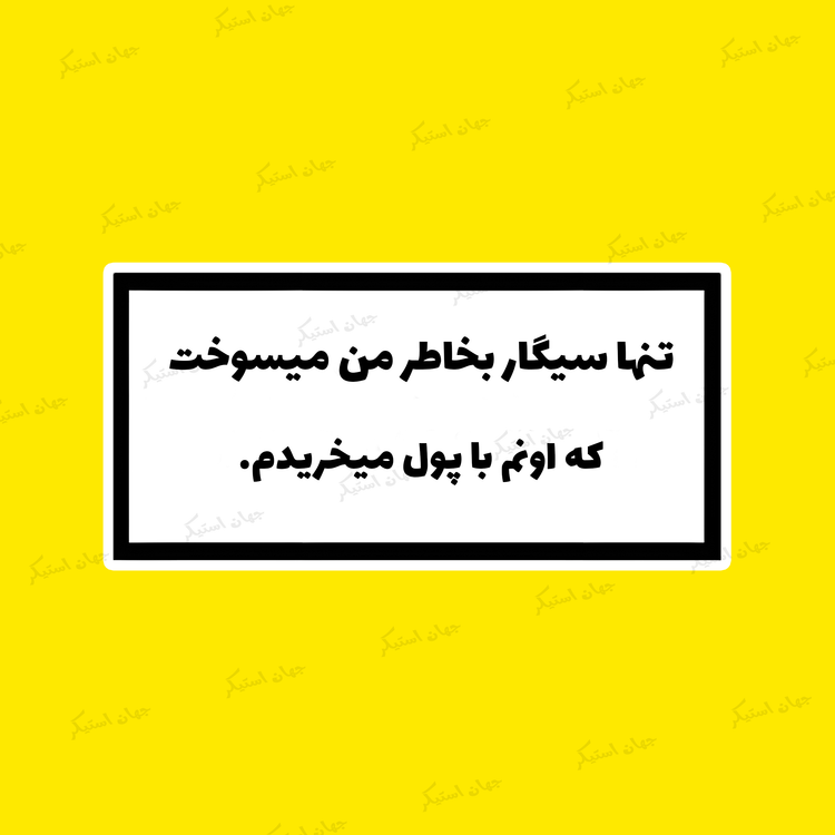 متن سنگین
