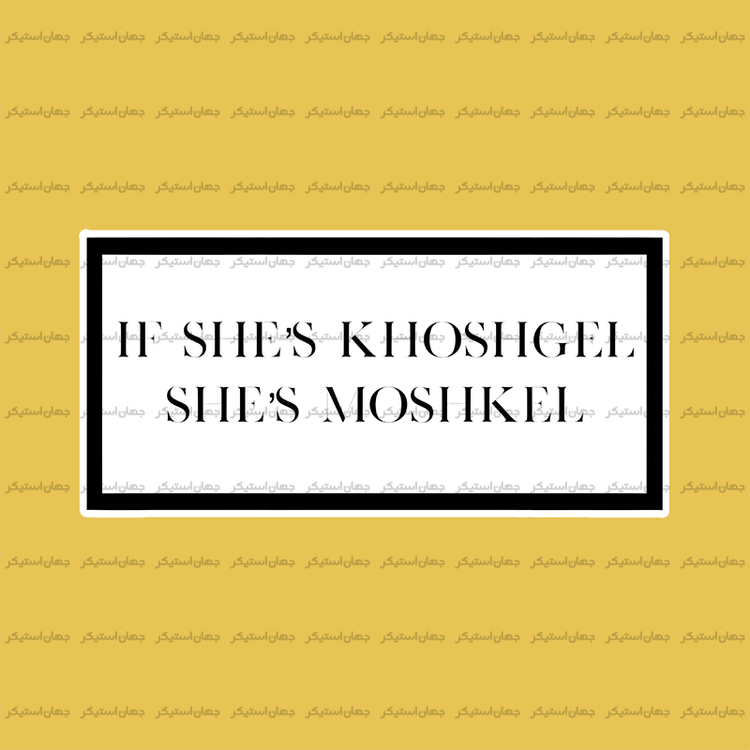 استیکر تکست 0121