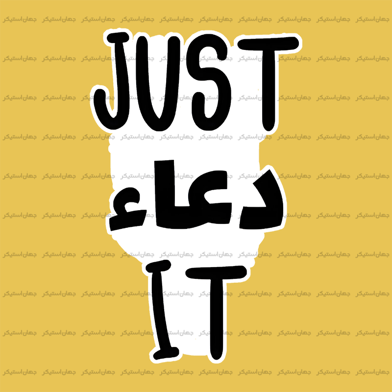 استیکر تکست 0133