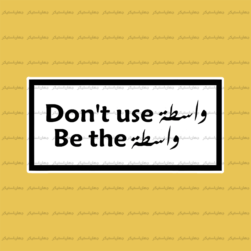 استیکر تکست 0171