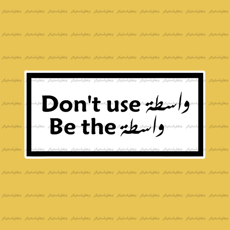 استیکر تکست 0171