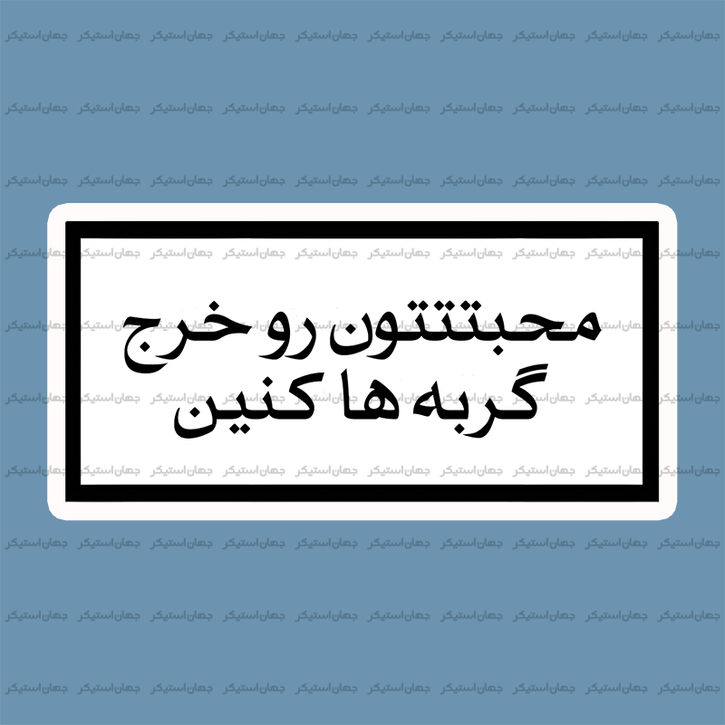 گربه پرشین