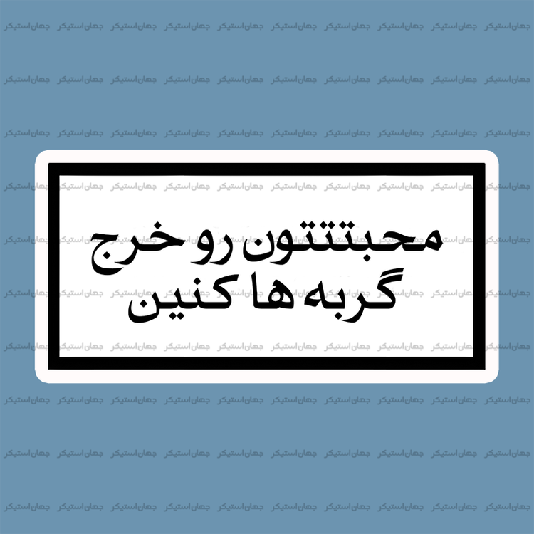 گربه پرشین