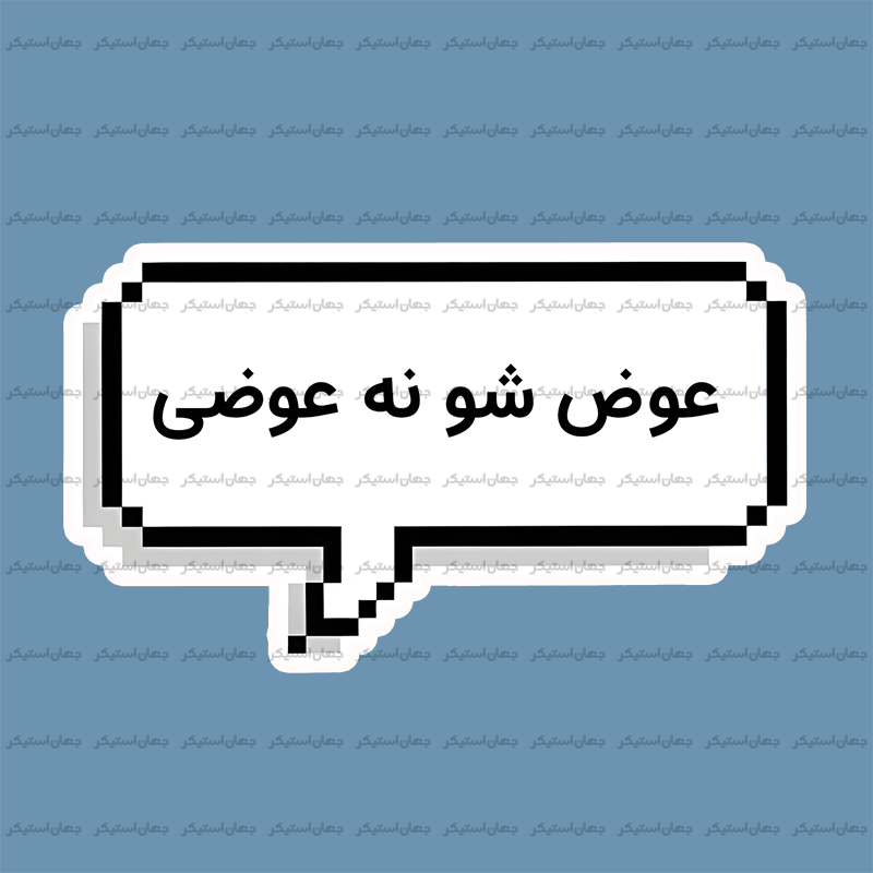 قیمت استیکر گوشی