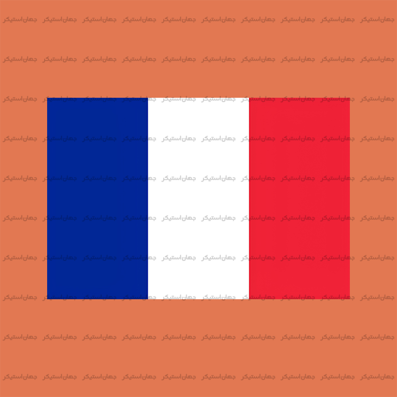 پرچم فرانسه