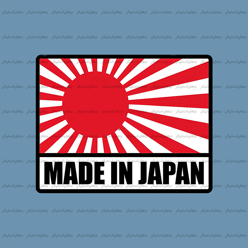 made in japan
