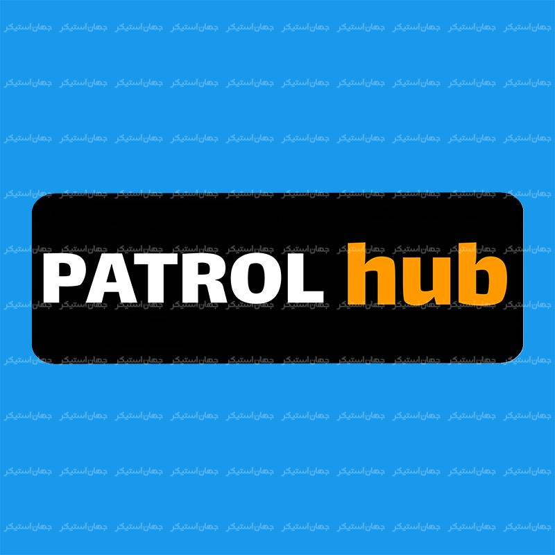 استیکر پاترول